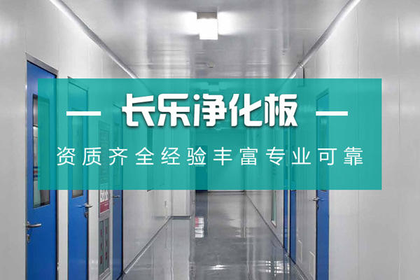 武漢長(zhǎng)樂凈化制冷科技有限公司